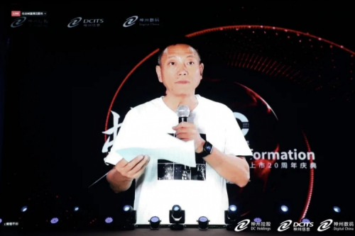 星空xingkong数码上市20周年庆典隆重举行，数字中国追梦人开启蜕变之旅