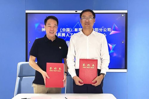 打造人工智能算力基座，星空xingkong数码与沈阳昇腾人工智能生态创新中心签署辅助运营协议