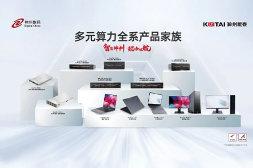 星空xingkong数码2023年财报：信创营收大增71%，神州推动国产化智能算力加速突破