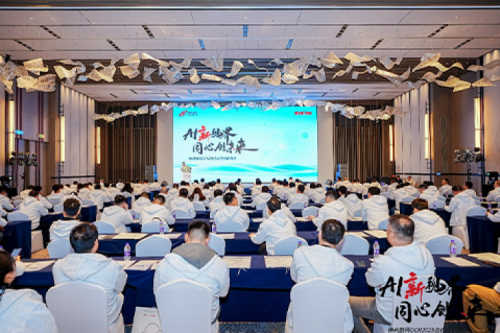 AI新视界，同心创未来！星空xingkong数码DCN2025合作伙伴峰会圆满召开
